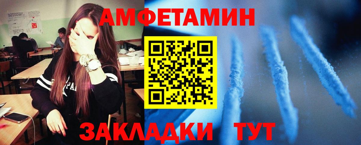 АМФЕТАМИН Premium Вологда