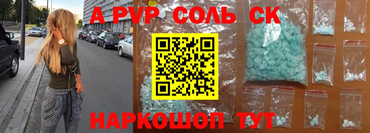 Alpha-PVP кристаллы Вологда