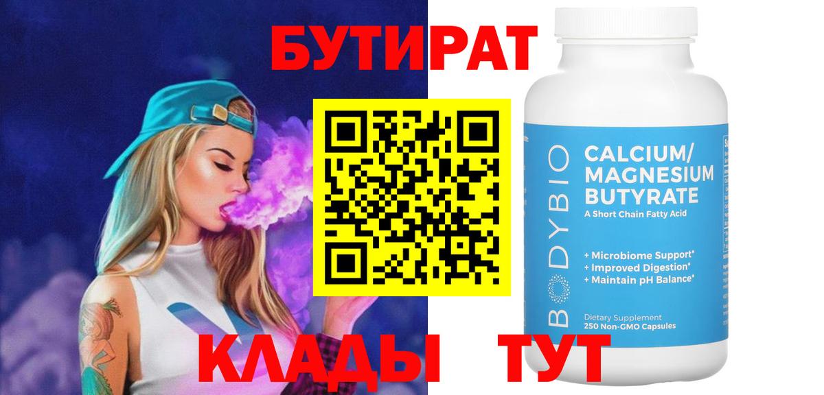 Бутират жидкий экстази Вологда