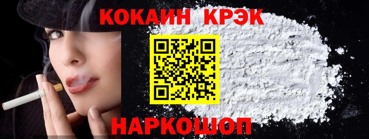 Кокаин VHQ  Cocaine 98%  Вологда  Кокаин  Вход с VPN 