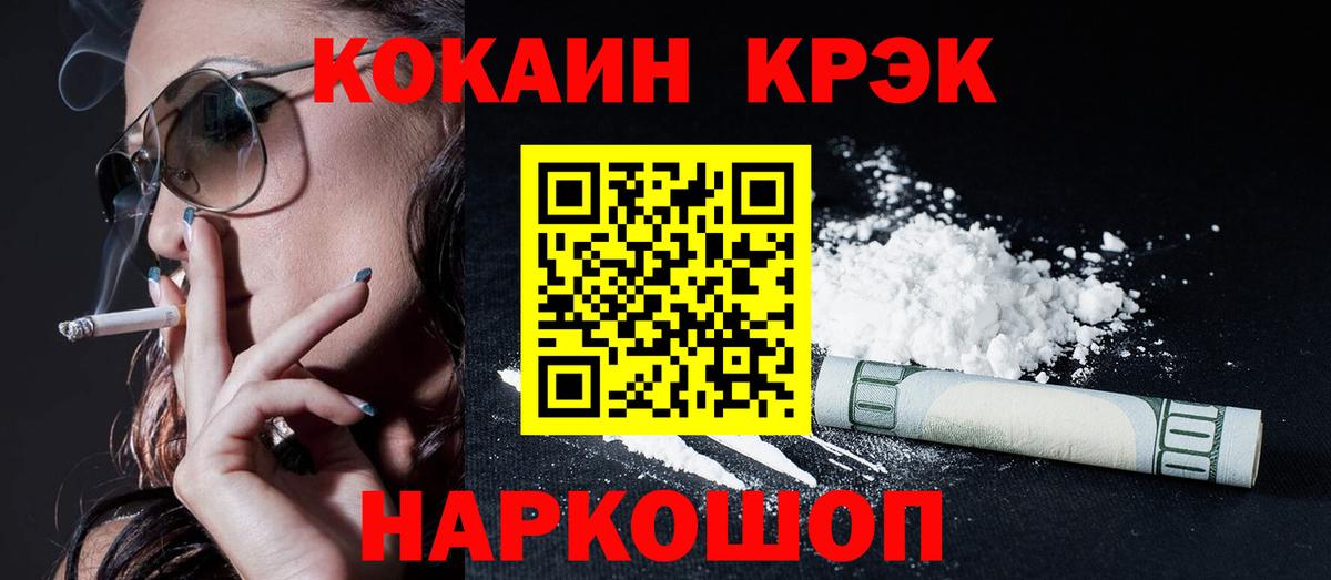 COCAIN 99% Вологда