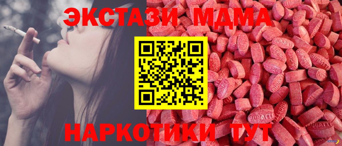 Вологда  Экстази  купить наркоту  Вход с VPN  Экстази бентли  Экстази Cube 