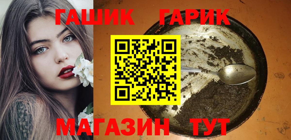 ГАШ гашик Вологда