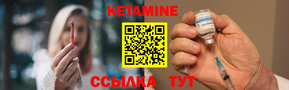 Кетамин ketamine  Вход с VPN  Вологда 