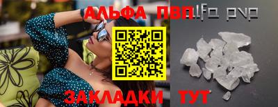 альфа пвп VHQ Мариинск