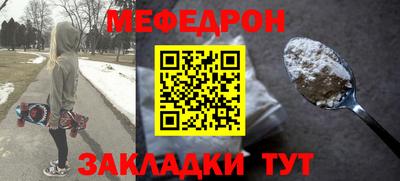 мефедрон мука Малоярославец