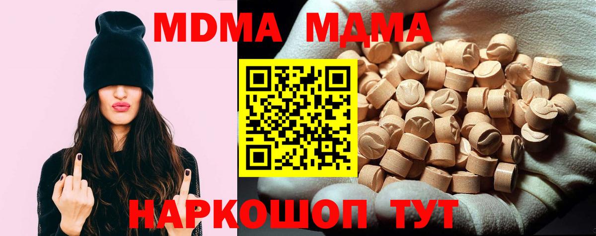 MDMA Molly  Вход с VPN  Вологда  MDMA crystal 