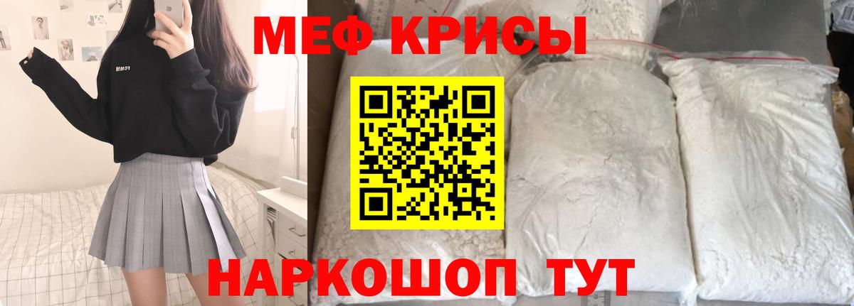 Мефедрон кристаллы Вологда