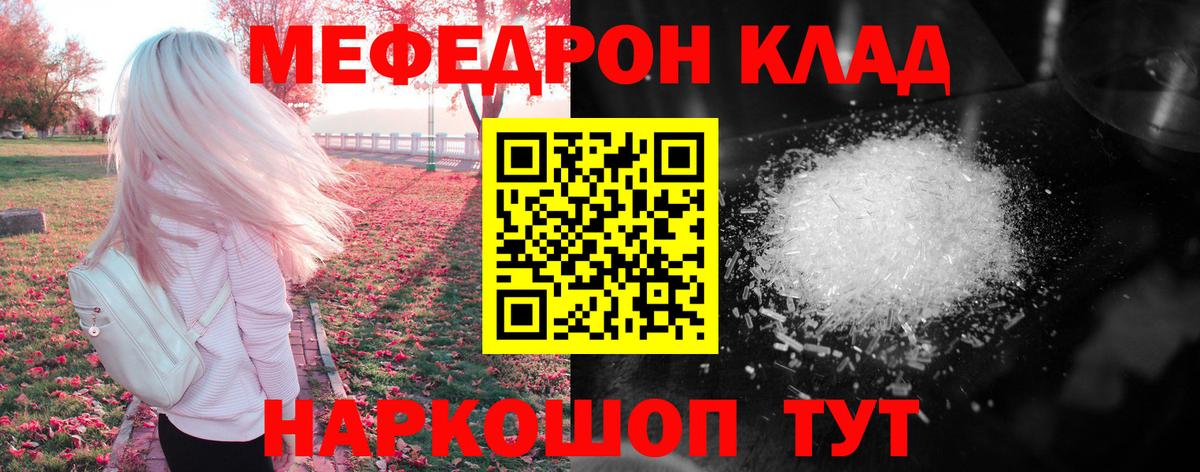 Меф кристаллы  Мефедрон кристаллы  МЯУ-МЯУ  Вологда  Вход с VPN 