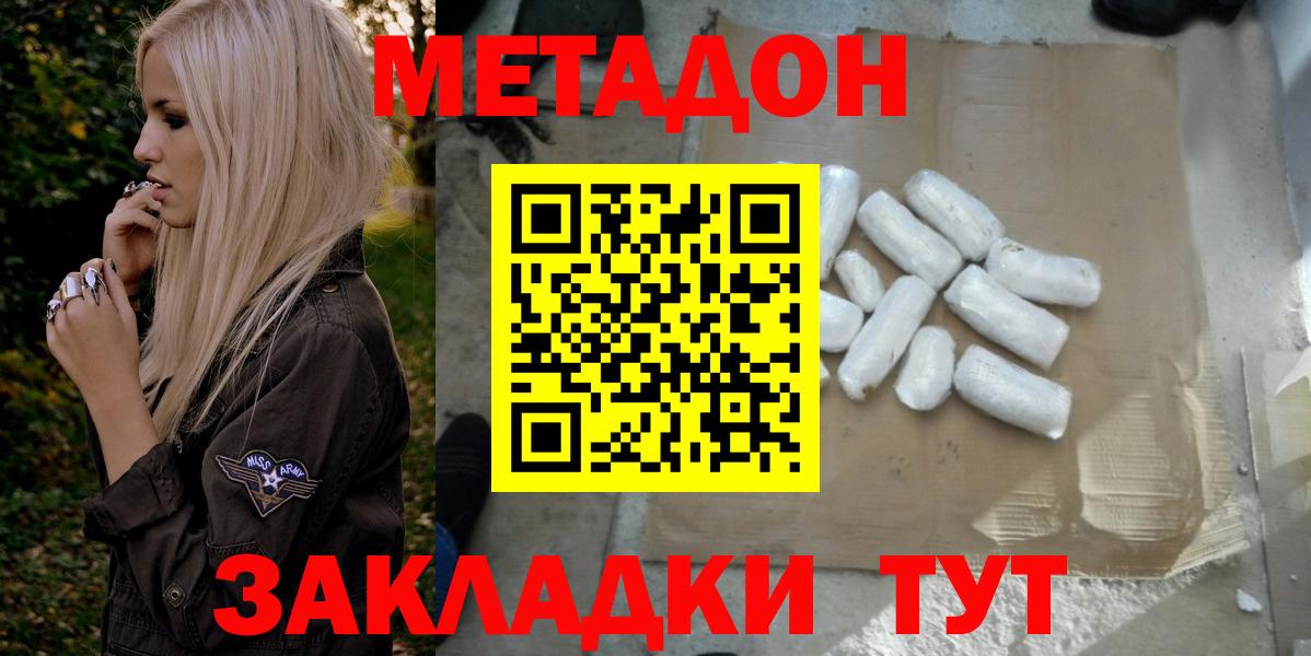 Вологда  Метадон мёд  Вход с VPN  МЕТАДОН кристалл 