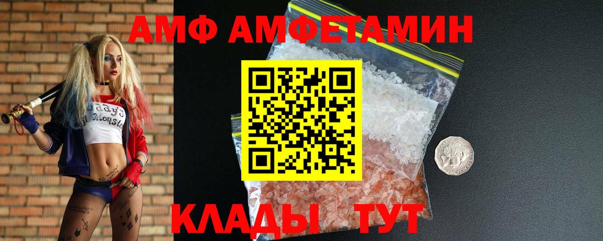 Метамфетамин кристалл  Вход с VPN  МЕТАМФЕТАМИН  Вологда 