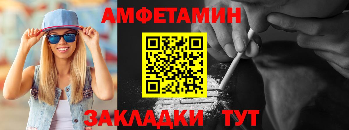 Метамфетамин витя Вологда