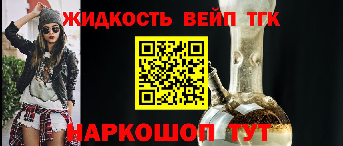 Вологда  ТГК вейп  Вход с VPN  ТГК Wax 