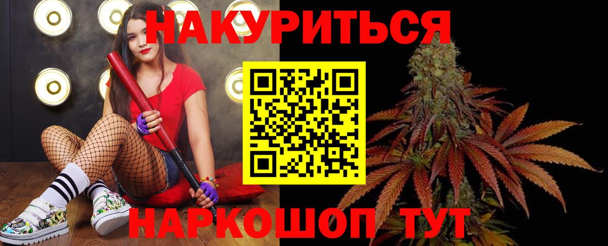 Канабис планчик Вологда